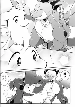 Kimi no Iro o Kanjitai! | 欲感君色!