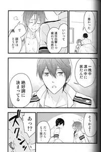 (C88) [Touheki Biten (Masumi Wataru)] Ao to Aka - Zenpen- (Free!)
