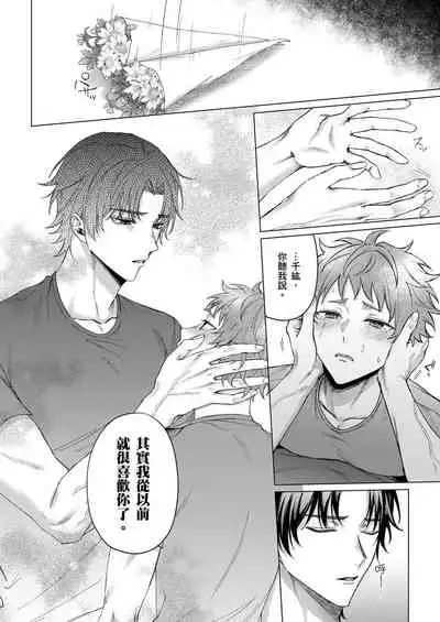 Junboku kyūji ga Otoko o shittara. | 千萬別讓棒球健兒嚐到男人滋味。第1~5話