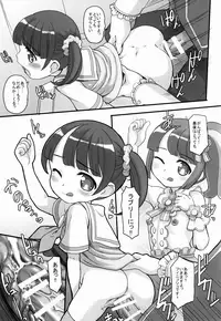 (C90) [Märchen BOX (Various)] PriParadise (PriPara)