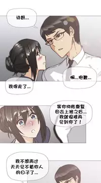 HouseHold Affairs 【卞赤鲤个人汉化】1~30话（持续更新中）