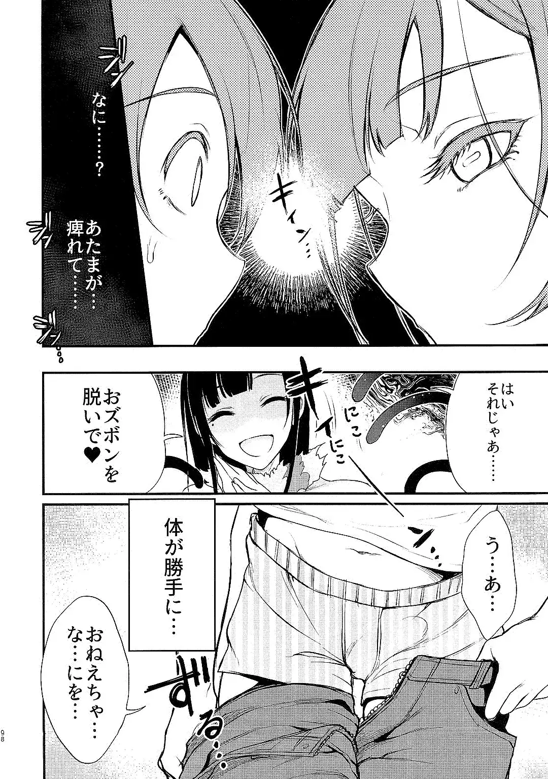 Ane Naru Mono Zenshuu 1