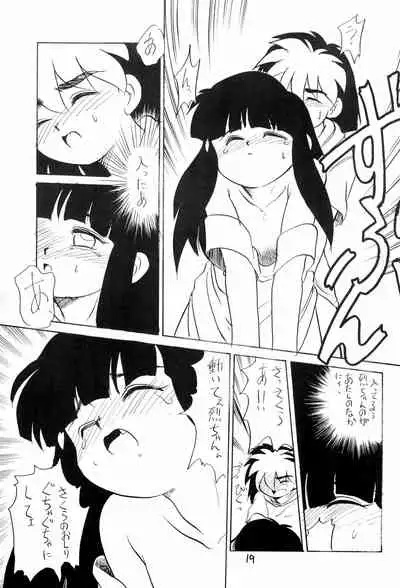 (C44) [PROJECT TAKE4 (Various)] BAR CODE inn 2