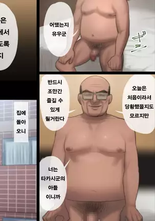 Haha wa Kayoi Seidorei | 엄마는 왕래 성노예