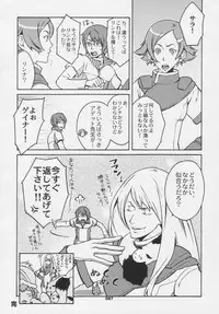 (C66) [Wagamama Dou (Syowmaru)] Over King Complete Works (Overman King Gainer)