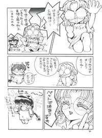 (C47) [Studio Miki Shinsha (Hal)] Cephiro (Magic Knight Rayearth)