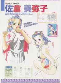 Virtuacall Series - Illustration & Datafile