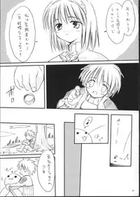 [Mizukidou] らぐくろ (Ragnarok Online)