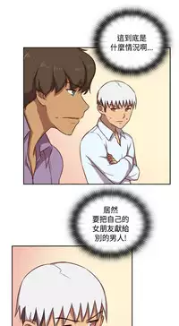 [Dasum&Puutaro] H-Campus H校园<第2季> Ch.47~51 [Chinese]中文