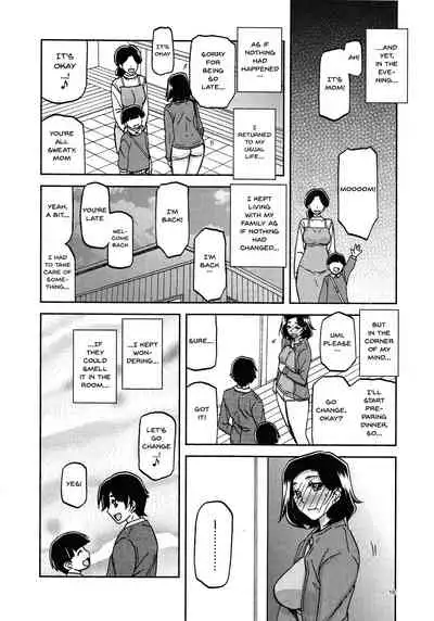 Akebi no Mi - Misora Katei