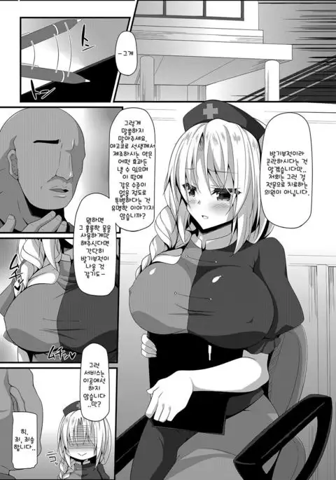 야고코로 수정 클리닉 / Yagokoro Jusei Clinic