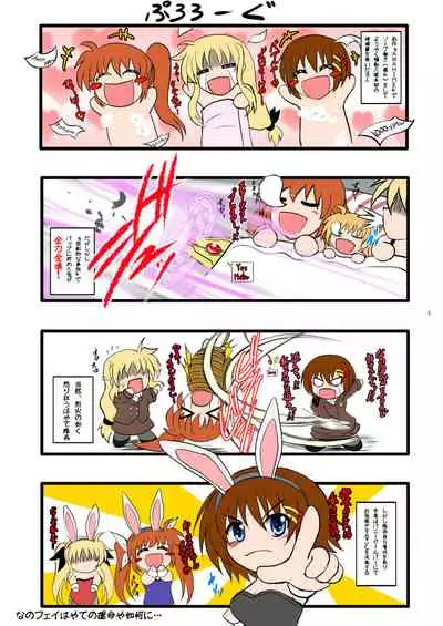 [Shouchuu MAC (Hozumi Kenji)] Nanoju!! (Mahou Shoujo Lyrical Nanoha)