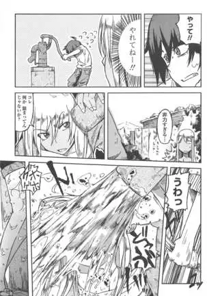 COMIC ペンギンクラブ 2011年10月号