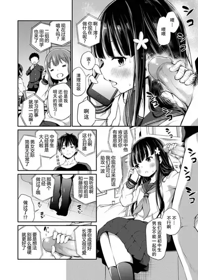 Shuukyoujou no Riyuu de Onanie Dekinai Kyoudai | 因宗教信仰而无法自慰的兄妹