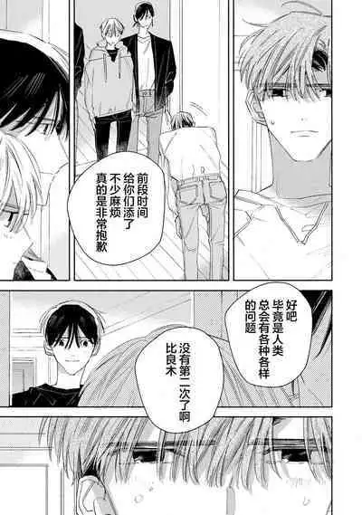 [Yoshida Yuuko]S-kun to M-kun｜S君与M君[Chinese] [看海汉化组] [Digital]