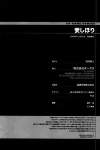 [Anthology] Tsuma Shibori [Chinese] [脸肿汉化组]