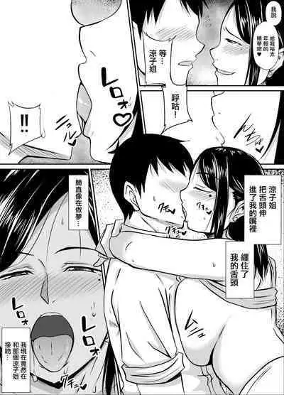 Kinjo no Yokkyuu Fuman na Hitozuma-san | 領居家欲求不滿的人妻