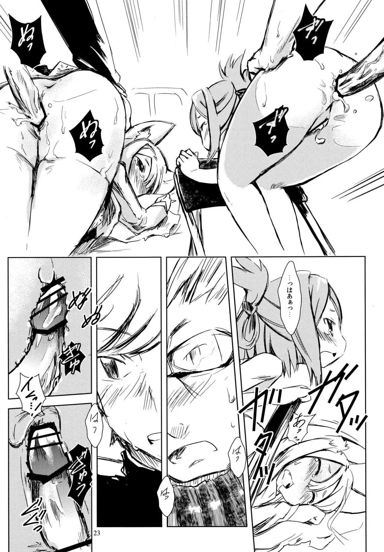 イクラノプラン