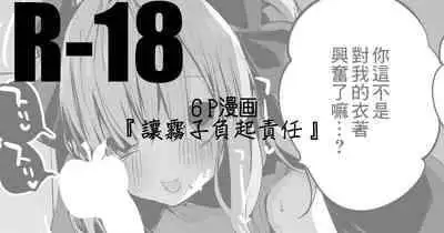 [りんごくらぶ] 風花と麗花と着物で編 (アイドルマスター ミリオンライブ!)[中国翻译]