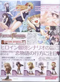 Dengeki Hime 2008--04