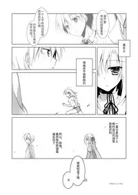 [FRAC (Motomiya Mitsuki)] Kata Hoshi Sirius [Chinese] [轻微汉化] [Digital]