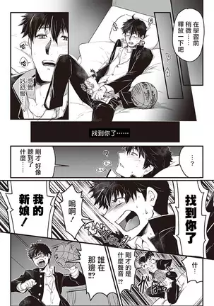 Kyojinzoku no Hanayome Ch. 1-3