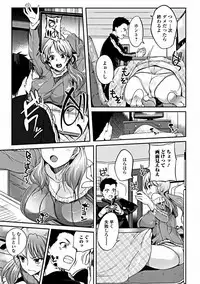 Jun-ai Kajitsu 2012-03 [Digital]