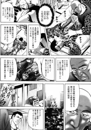 THE TATTOO[摩周子] 文身百華艶 第01巻