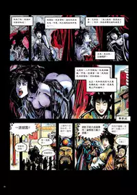 [MAIRENJIE]Sex-files of Chinese Swordsmen | 狎客行