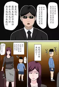 [Almarosso] Shoushika o Kaiketsu Suru Houritsu ga Dekita Kekka... 2 [Chinese] [魔劍个人汉化]