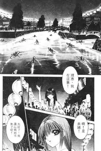 [Senno Knife] EDEN 5 | 夢樂園 [Chinese]