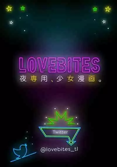 [oya nu] ikusa suguru no hanayome～01-02 ｜战神的新娘～01-02话 [橄榄汉化组]