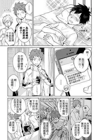 The Monster of Memory Vol.1-Vol.3