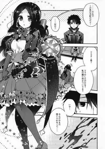 Peropero Rinch-chan!!!