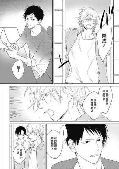 Kimi wa Tomodachi | 你是我朋友 Ch. 1-5