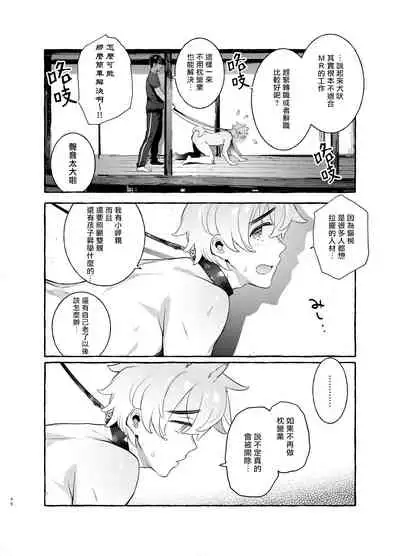 Wanwan Otou-san | 犬系爸爸 04