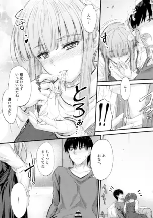 Yatte... Ugoite! Dashite