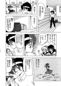 [Kamimura Sumiko] 1+2=Paradise Vol.5