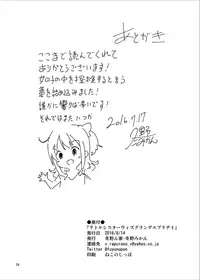 (C90) [Fuyunonchi (Fuyuno Mikan)] Little Sister With Grande Everyday