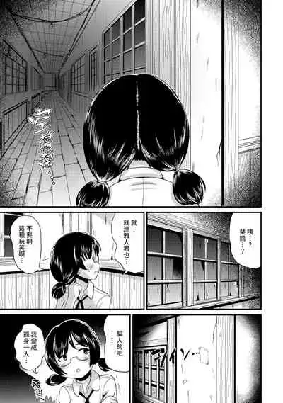 Hybrid Girlfriend Vol.2