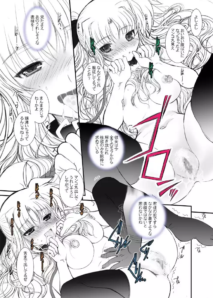 FATE FIRE WITH FIRE Book. II