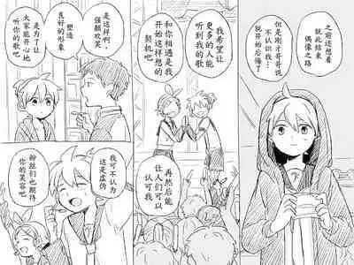 Geesen de Kagamine Len to atta kekka | 在游戏厅遇到镜音连之后