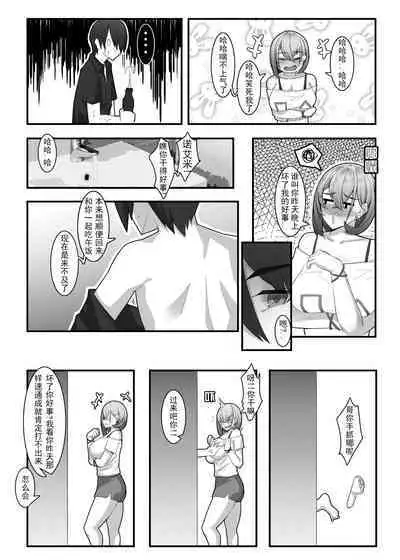 [ctrlz77] 诺艾米的日常1-11 [Chinese] [無修正]中文