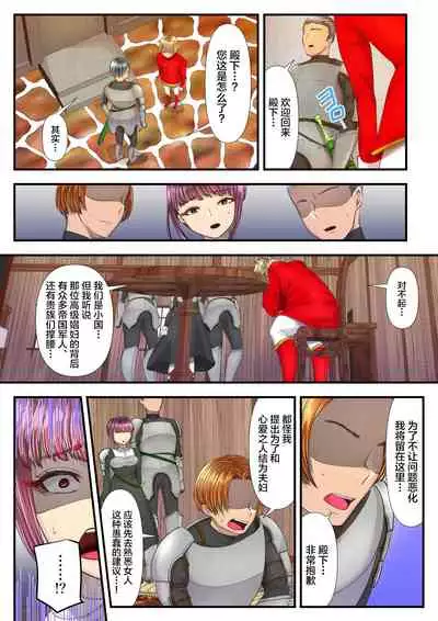 Koukyuu Shoufu no Baikoku Maso-ka Choukyou