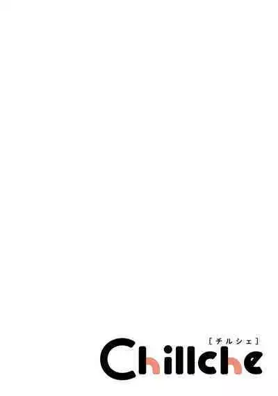 Ore no Osananajimi wa Chou Kawaii | 我的幼驯染超级可爱