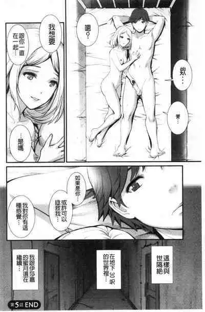 Chika 30m no Mitsugetsu o...