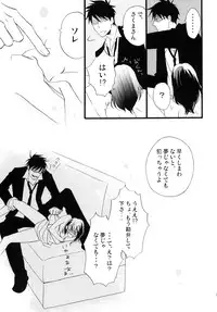 [鳴] 蛇とイチゴ (よんでますよ、アザゼルさん。)