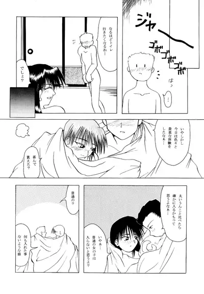 [Tojiru Koubou (Kawai Hiraku)] Romantic. (F.S.O.P) [Digital]