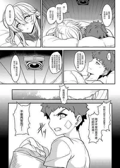 Tonari no Chichiou-sama Hachimaku