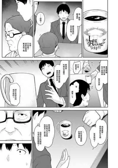 [Azuse] Erohon o Sutetara Konoko ga Tsurechatta!? Ch. 7-23 [Chinese] [禁漫漢化組]